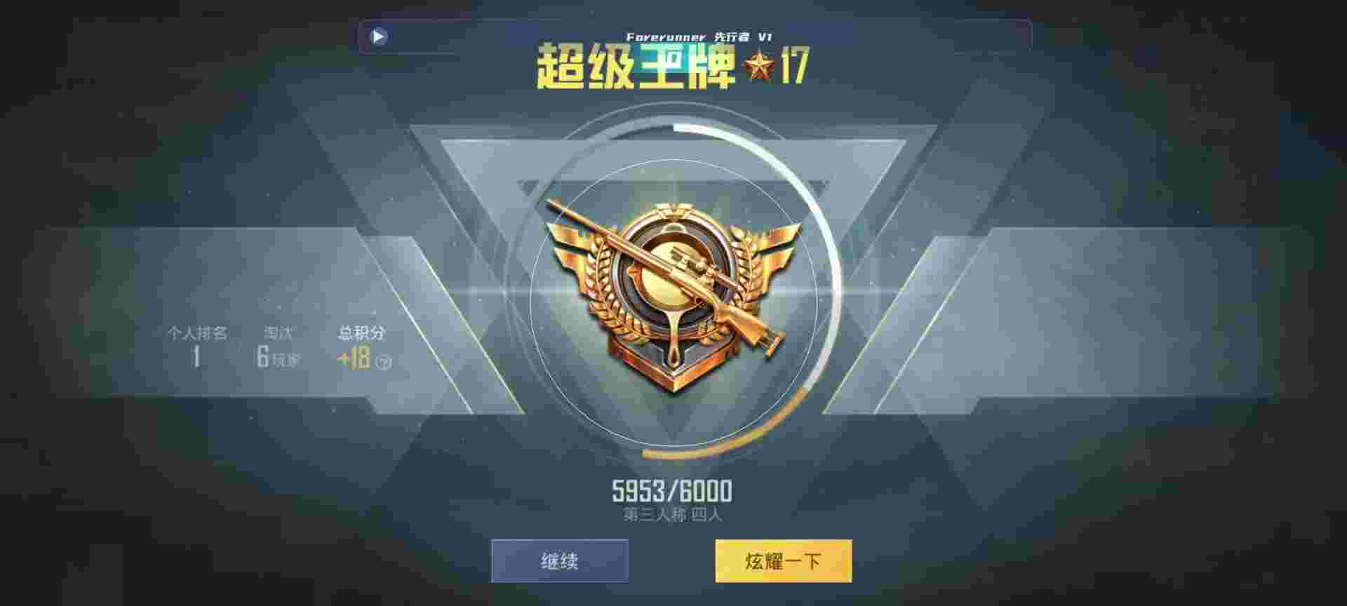 和平精英鸡腿辅助自瞄 - 妄想山海免费脚本软件辅助预览图